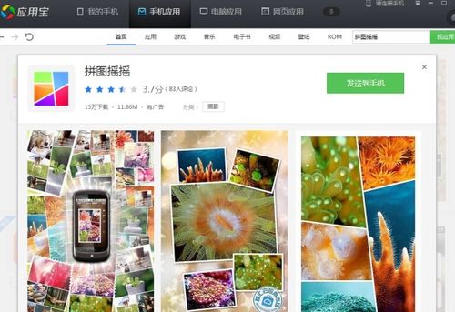 安卓系统拼图软件推荐,打造趣味拼图体验