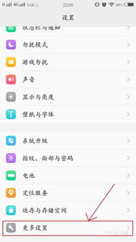 如何查看安卓系统位数,教你如何查看安卓系统位数