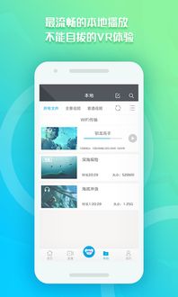 vr安卓系统播播,沉浸式体验的未来篇章