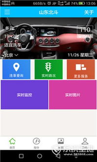 导航系统安卓版本,版本演进与功能革新概览