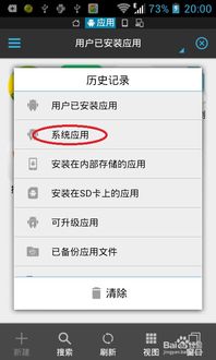 安卓系统能否卸载应用,深度解析应用卸载功能