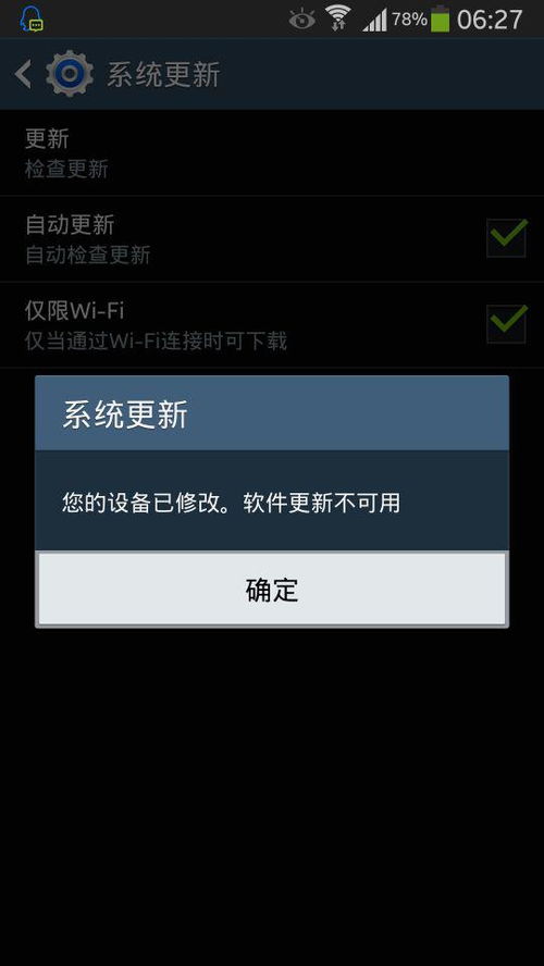 安卓不能刷系统吗,揭秘为何不能随意刷系统