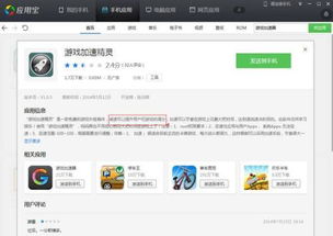 软件降低安卓系统版本,软件助力实现流畅体验