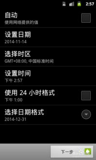 安卓手机同步系统时间,轻松掌握精准时间管理