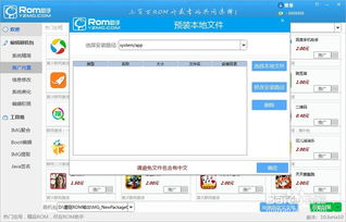 改rom安卓系统吗,基于改ROM安卓系统的创新与变革