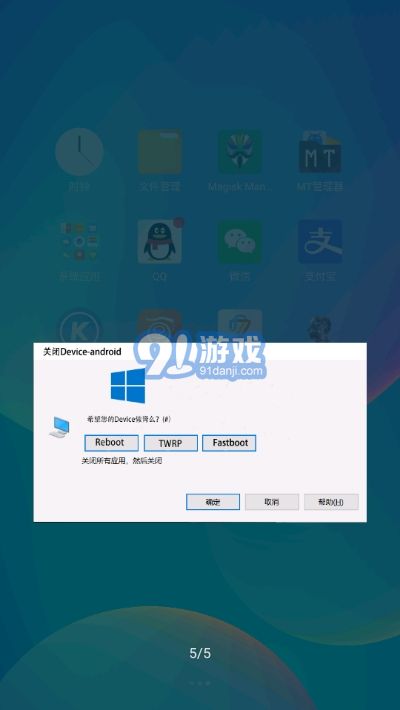 安卓双系统切换app,体验无缝切换新境界