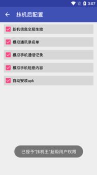 安卓 修改系统时间 apk,安卓系统时间修改APK的奥秘与技巧
