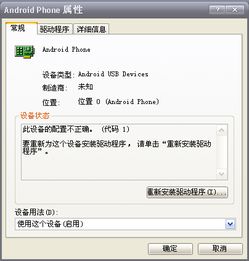 安卓系统代码错误号,揭秘故障背后的真相