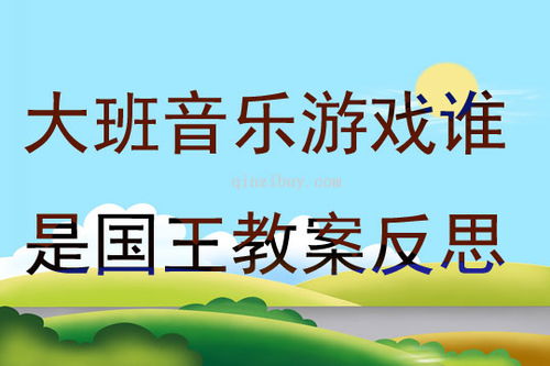 班班幼儿园4游戏手机版 
