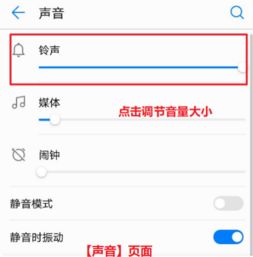 安卓系统指令调声音,声音生成技术解析
