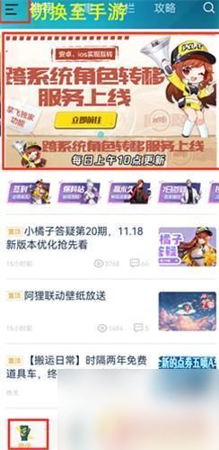 qq飞车苹果系统和安卓系统,苹果与安卓系统间的速度竞技场
