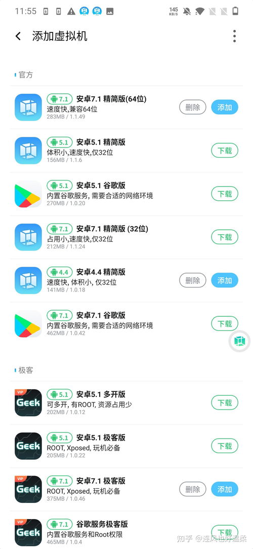 安卓系统 安装谷歌框架,安卓系统安装谷歌框架全攻略