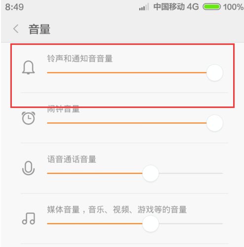 安卓系统怎么设置音量,轻松掌控音量调节
