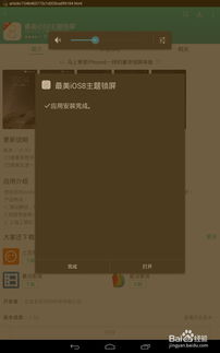 怎么设定壁纸安卓系统,个性化你的手机桌面