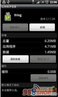 4.0安卓系统视频软件,探索4.0安卓系统下的视频软件新境界