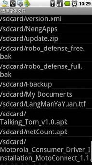 安卓系统文字改成英文,Android System: A Comprehensi