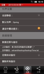 安卓闹钟铃声系统自带,自带的音效与个性化定制