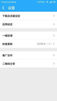 安卓系统取消软件升级,操作指南与技巧