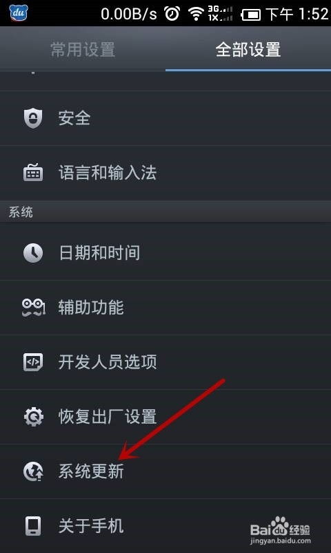 安卓系统自己怎么升级,安卓系统自动升级流程详解