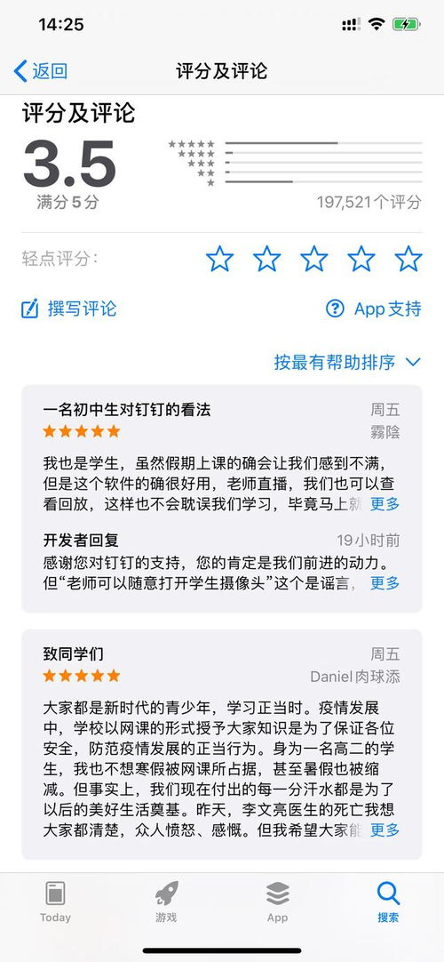 钉钉苹果系统跟安卓系统,功能对比与使用体验解析