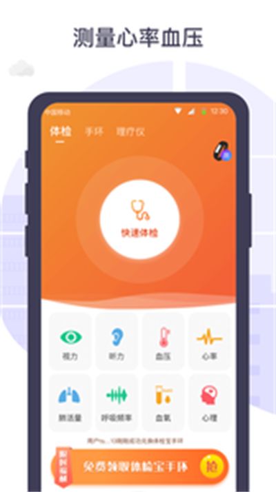 安卓系统 健康测血压,便捷智能的血压管理新体验