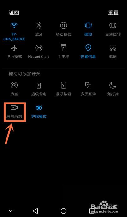 安卓系统录屏在,安卓系统录屏功能深度解析与使用指南