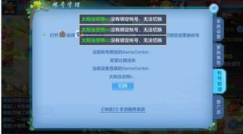 二手游戏号