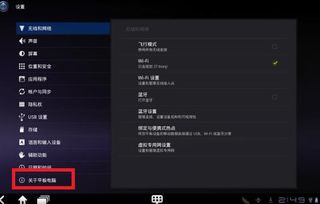 安卓系统怎么装进电脑,安卓系统在电脑上的安装与使用概述