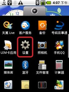 安卓蓝牙系统安装程序,畅享无线生活