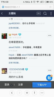 安卓5.0.1系统升级,体验流畅新篇章