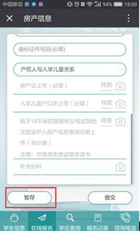 安卓暂存型号查询系统,系统生成背后的奥秘