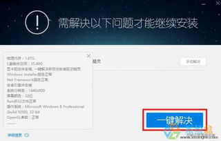 win电脑运行安卓系统,体验跨界融合新纪元